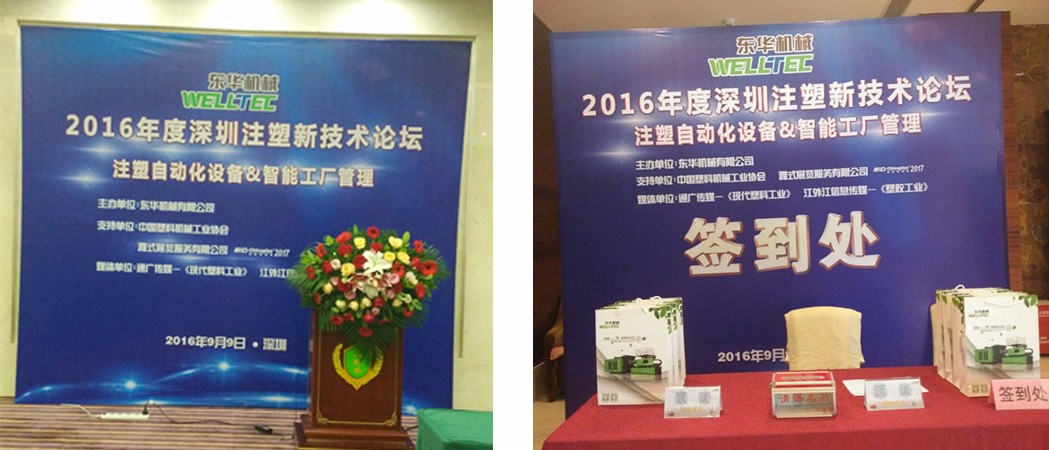 東華機(jī)械深圳新技術(shù)論壇內(nèi)容豐富  收獲頗多