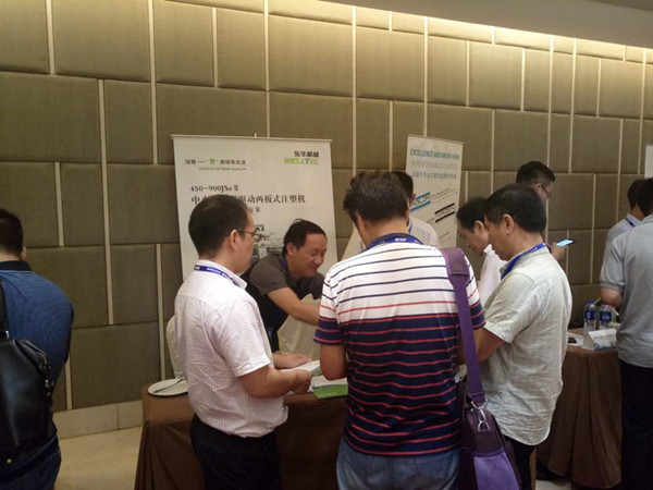 東華機械亮相第三屆CPRJ家電/3C電子塑料技術(shù)論壇會